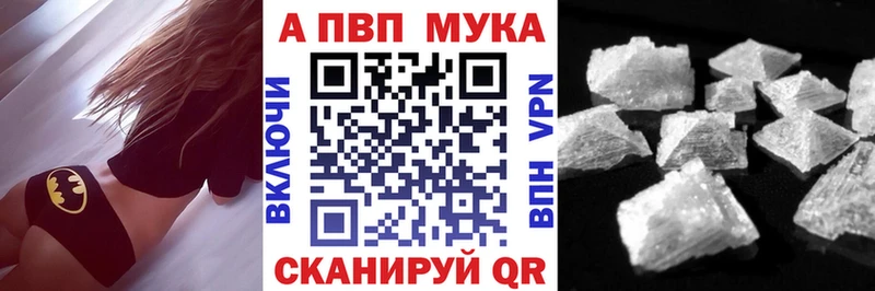 APVP мука  Суровикино 