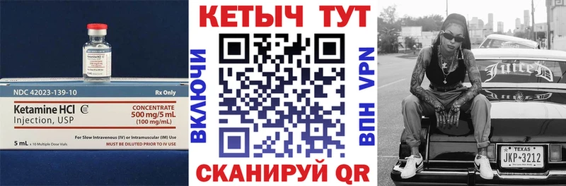 Кетамин VHQ  Суровикино 