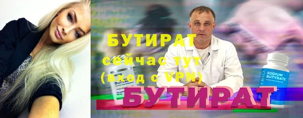 тгк Армянск